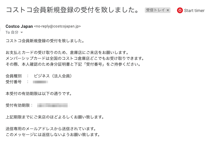 コストコビジネスメンバー 法人会員 の入会から更新まで ビジネスメンバー資格の基準は曖昧 Studiodoghands