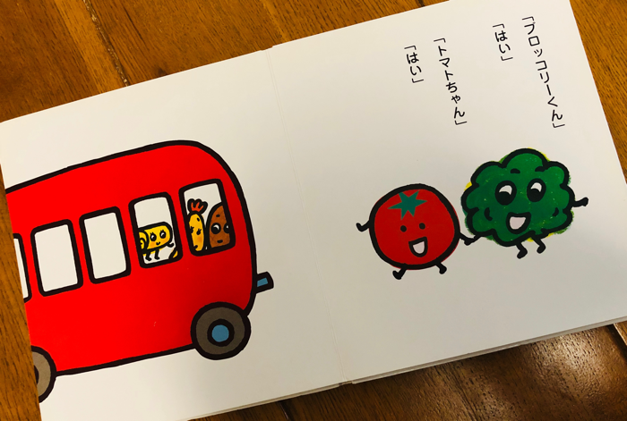 １歳半 ２歳児くらいにお勧め 食べ物 と バス の組み合わせは最強 絵本 おべんとうバス Studiodoghands
