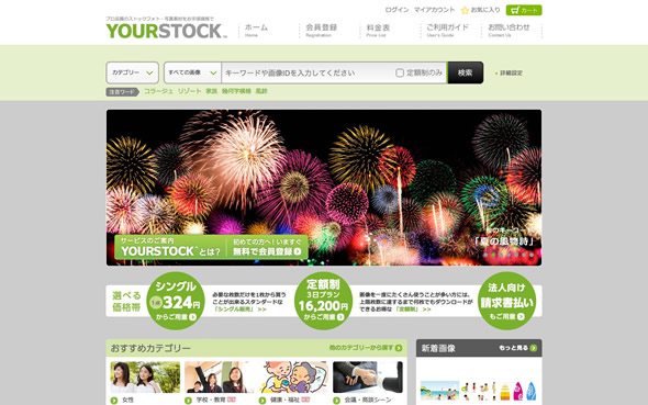 yourstock